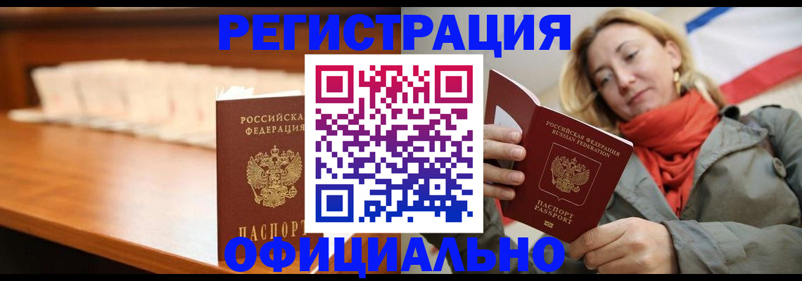 временная регистрация адрес в Сергаче