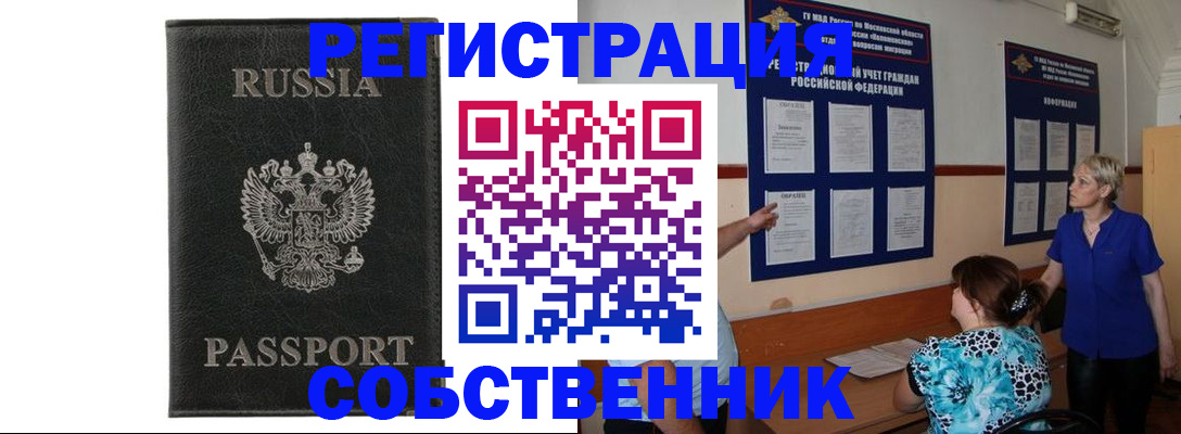 прописка иностранных граждан в Сергаче